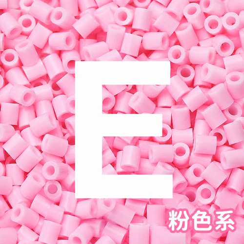 MARD拼豆补充包E色系融合豆