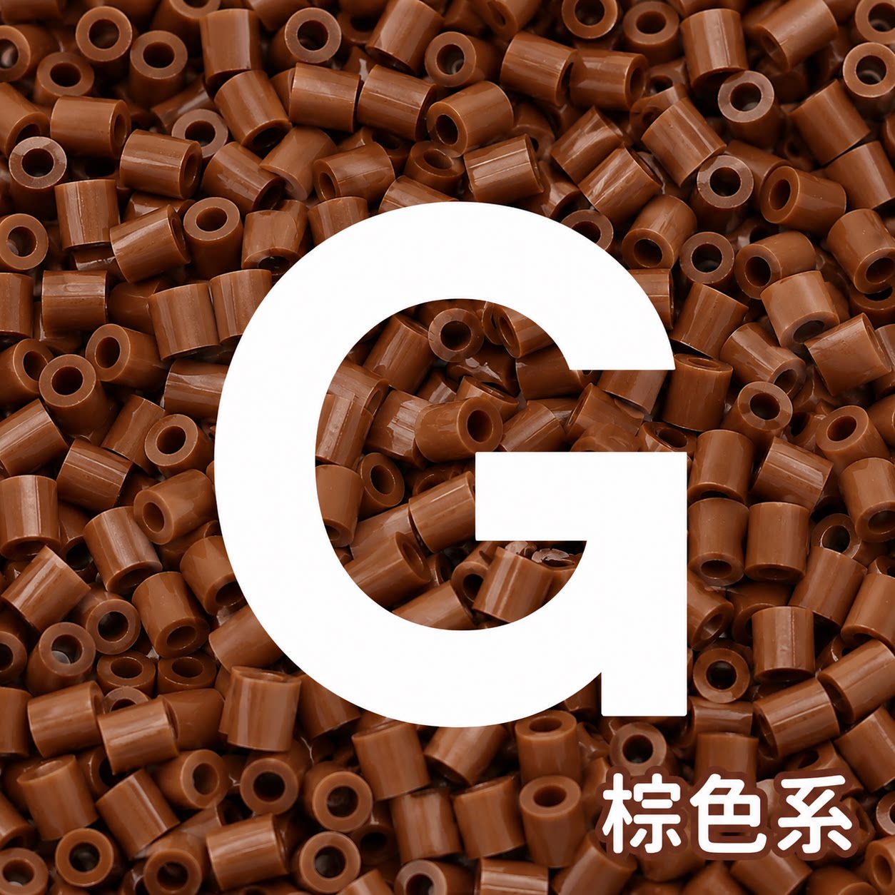 MARD拼豆补充包G色系2.6mm融合豆coco同色通用手工diy拼豆材料包