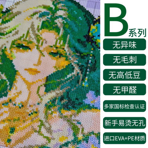 MARD拼豆补充包Ｂ色系列