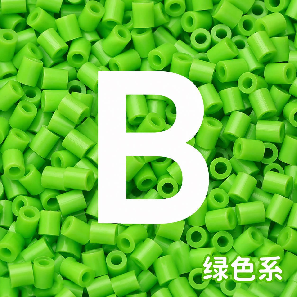 B系列MARD家2.6mm融合豆补充包coco手工diy拼豆玩具材料包10g袋装