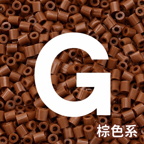 MARD拼豆补充包G色系2.6mm融合豆