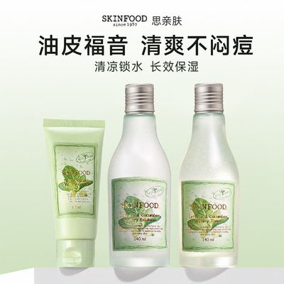 思亲肤水乳油皮补水保湿夏季舒缓