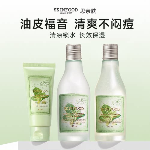 思亲肤水乳油皮补水保湿夏季舒缓