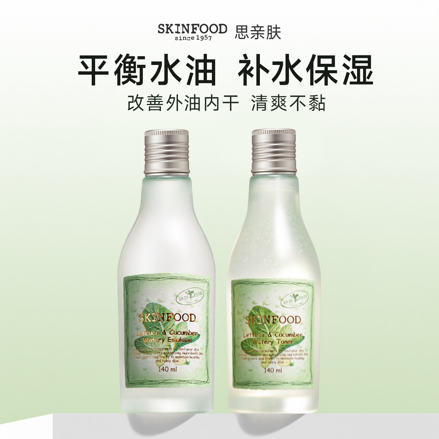 思亲肤水乳油皮补水保湿夏季舒缓