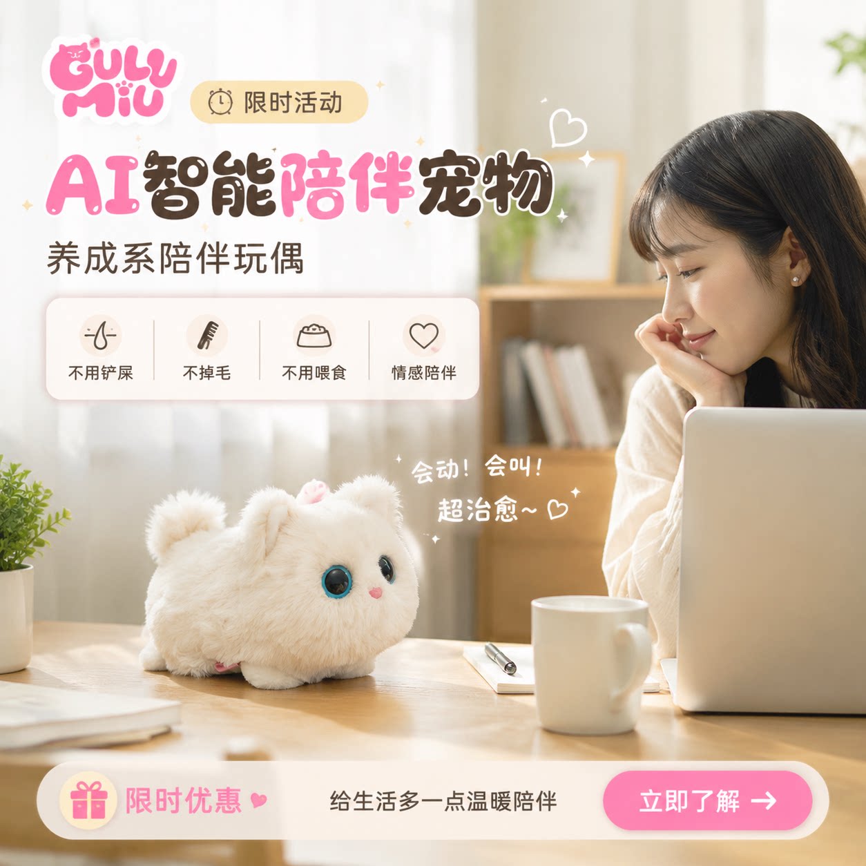 ai智能机器人仿真猫咪电子宠物生日礼物安抚玩偶陪伴毛绒布艺玩具