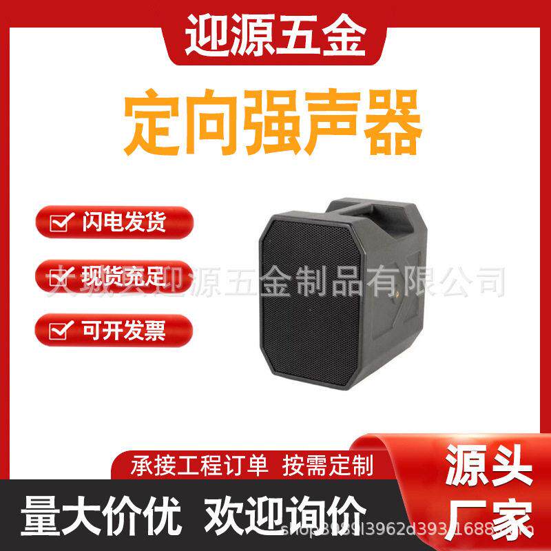 手持式应急救援定向强声器便携式避险疏散喊话器学校应急广播设备