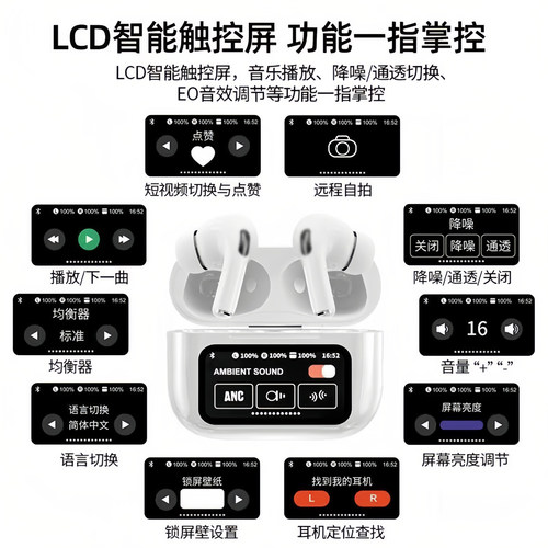 明扬A9Pro触屏蓝牙耳机智能降噪