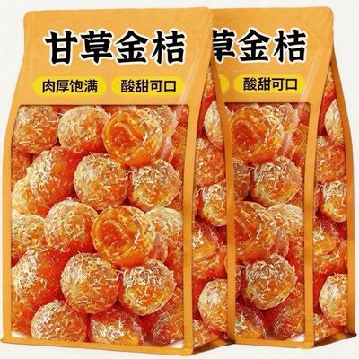 甘草金桔精品袋装正宗大果甘草金桔果干果脯清爽蜜饯休闲零食
