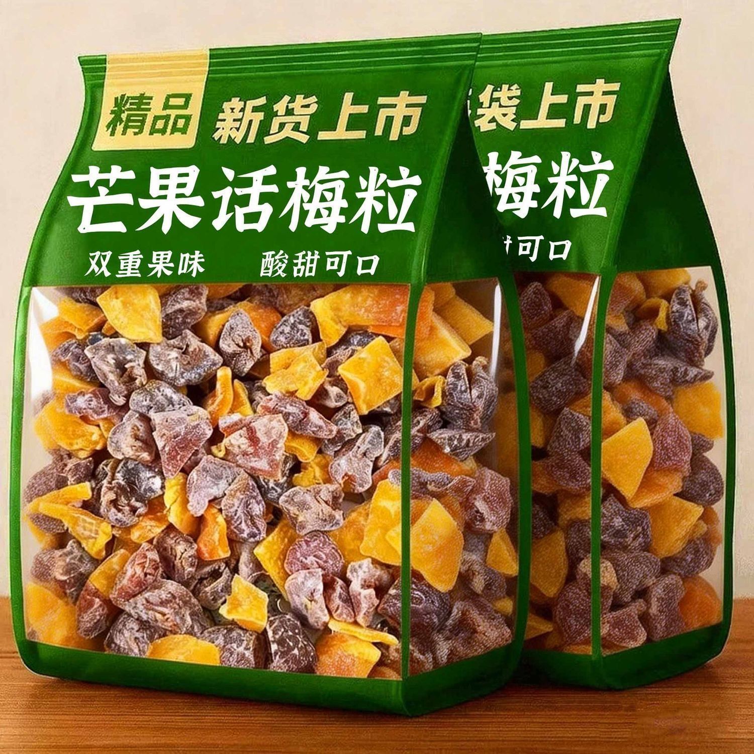 芒果话梅粒酸甜潮汕特产梅子无核果脯酸甜水果干搭配休闲孕妇零食