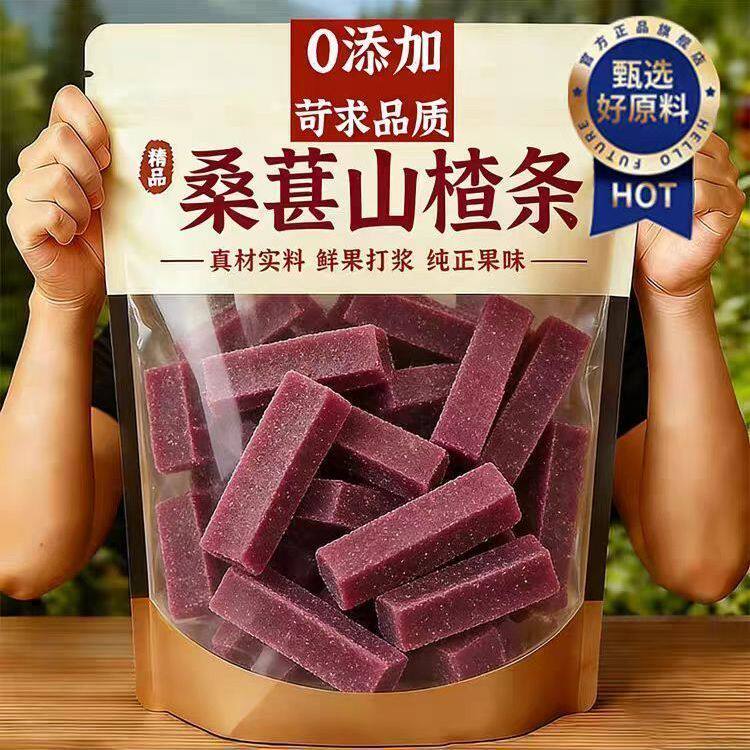 桑葚山楂条袋装蜜饯果脯果干童年解馋酸甜零食批发