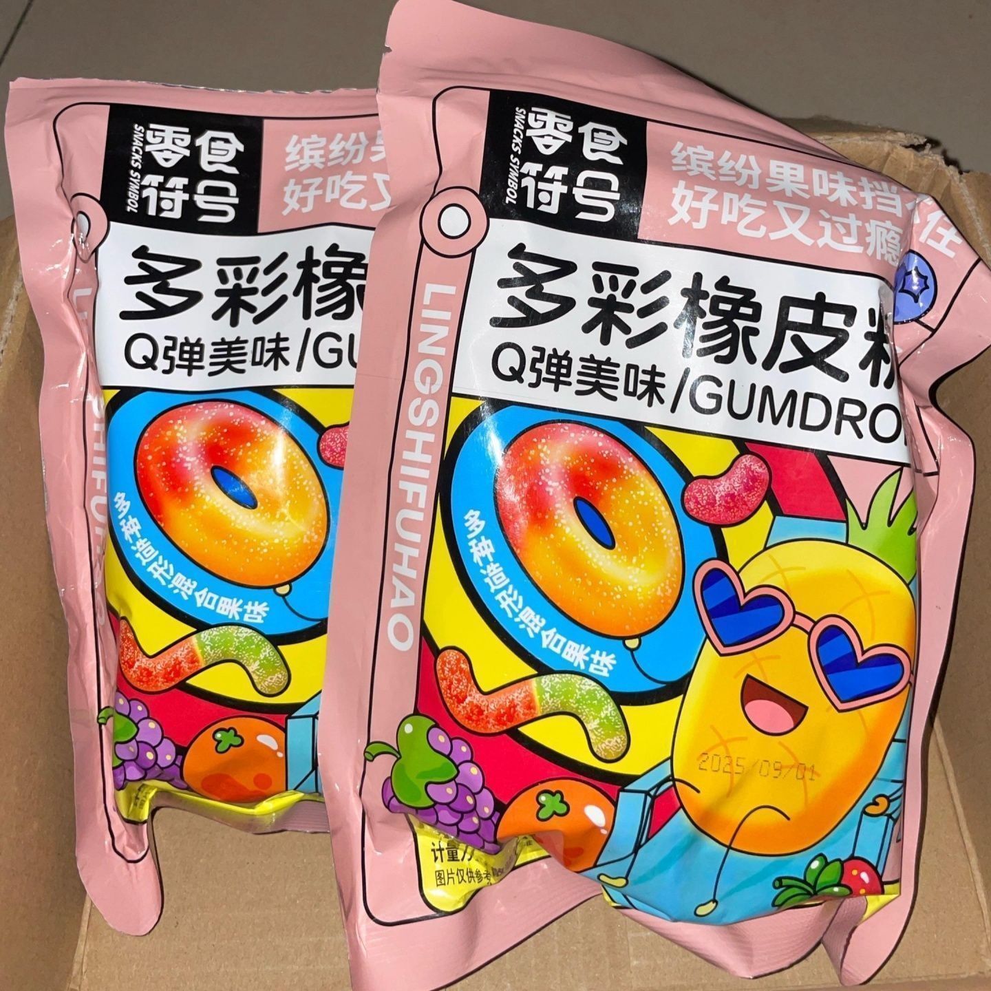 混合口味水果酸砂软糖涂油橡皮糖摆摊零食网红糖果批发散装大袋