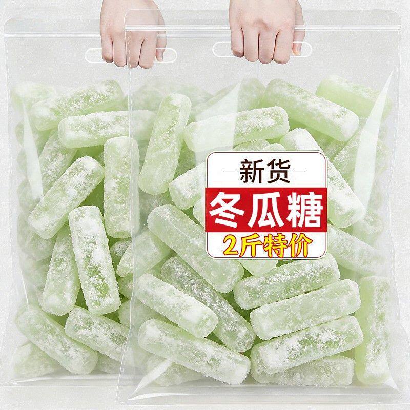 正宗潮汕特产冬瓜条冬瓜糖办公室休闲零食水果干果脯蜜饯