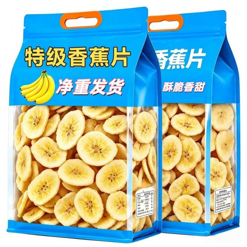 【新货】香蕉片5A级厚切芭蕉干办公室追剧蜜饯丽人膳补干果零食