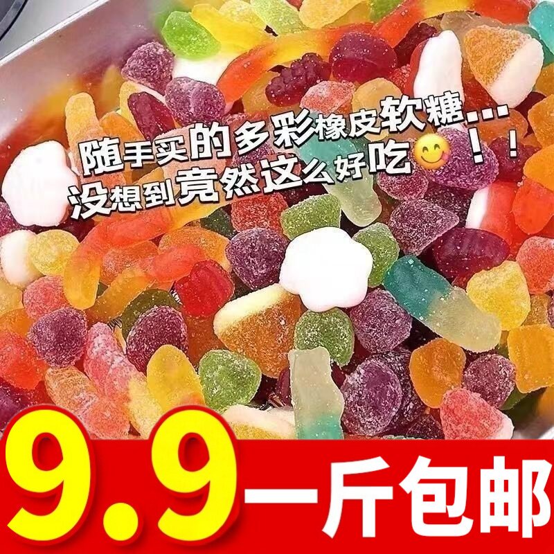 酸砂软糖涂油QQ糖橡皮糖混合口味水果汁网红儿童糖果批发散装零食