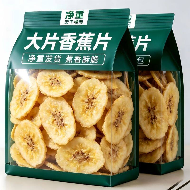 新货香蕉片5A级厚切芭蕉干散装解馋蜜饯干果零食丽人膳补非油批发