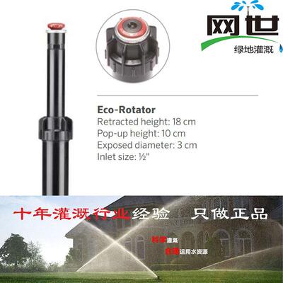 美国喷头地埋式旋转射线ECO-04-MP2000MP3000MP3500HUNTER