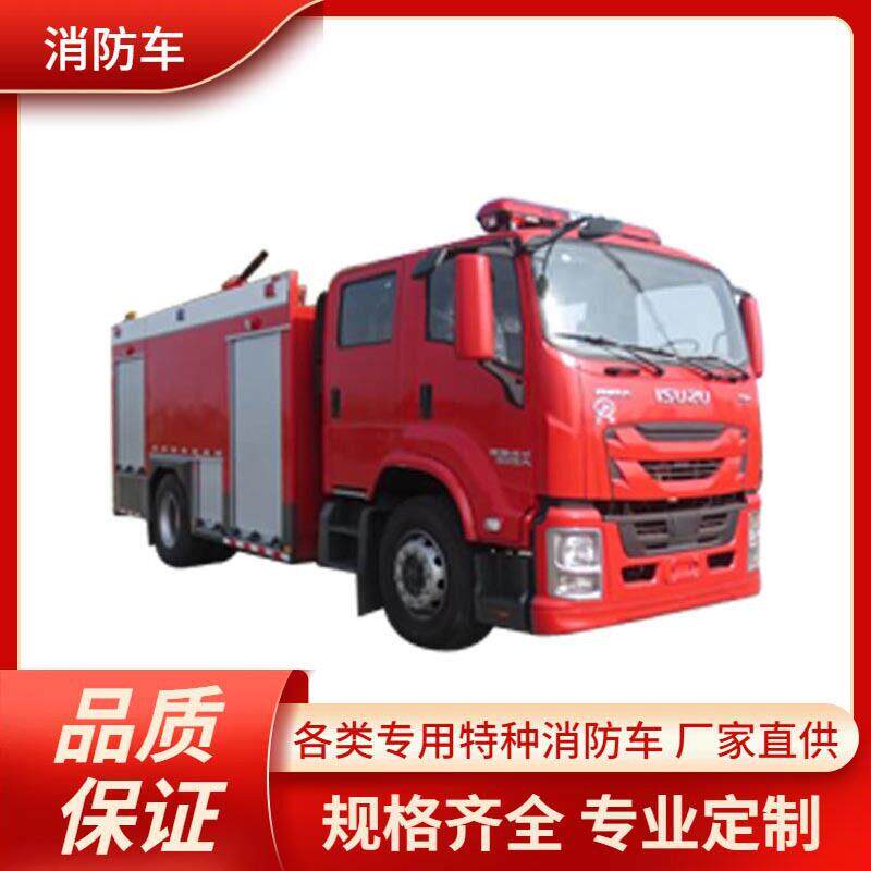主战消防车 庆铃五十铃7吨泡沫消防车载液量大射程远