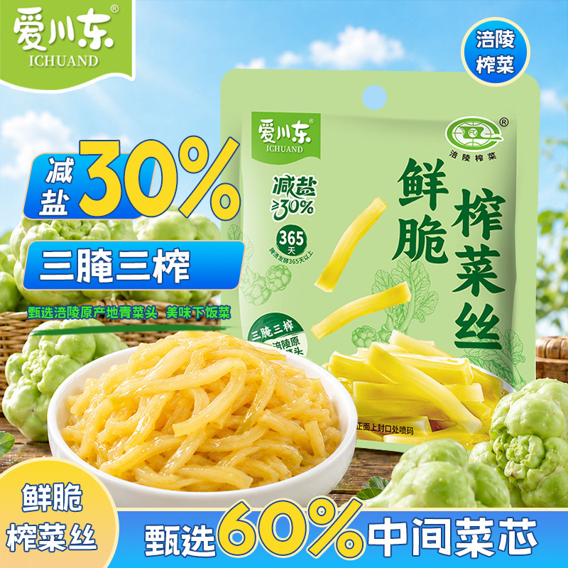 爱川东涪陵榨菜鲜脆榨菜丝42g