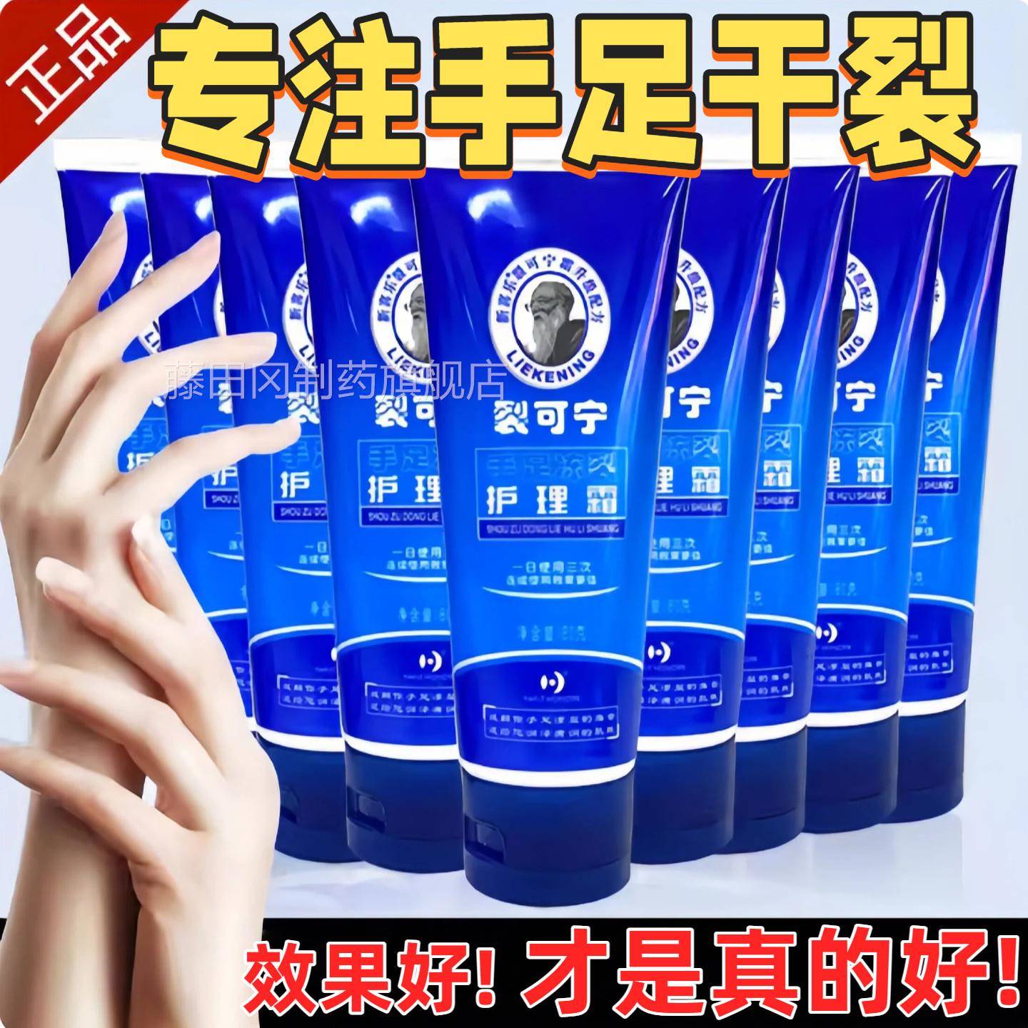 新乐喜裂可宁正品防裂霜膏手足脚后跟防干裂SRK护手霜水保湿补女