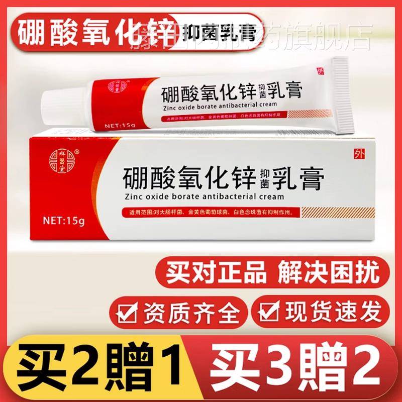 硼酸氧化软膏正品婴儿红屁冰片软SFE膏成人屁婴舰儿锌正品官方旗
