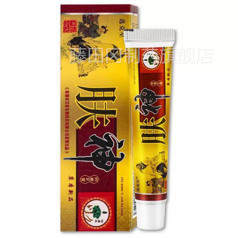 选克肤星神抑乳菌膏 15HGPg 正品包邮皮肤外用