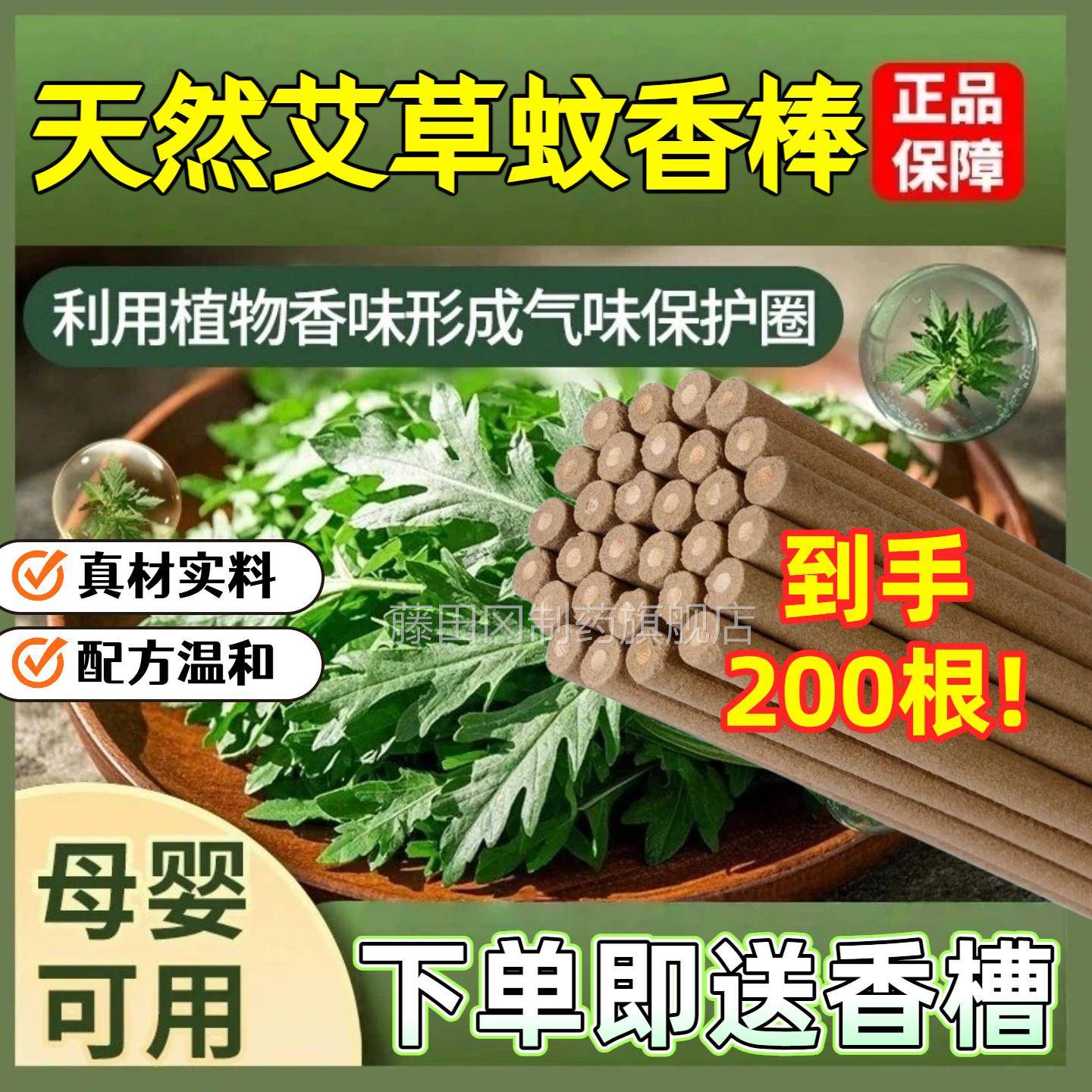 艾空草蚊香气棒香薰艾条户外鱼纯天然净化天然钓野艾草防蚊香VGJ