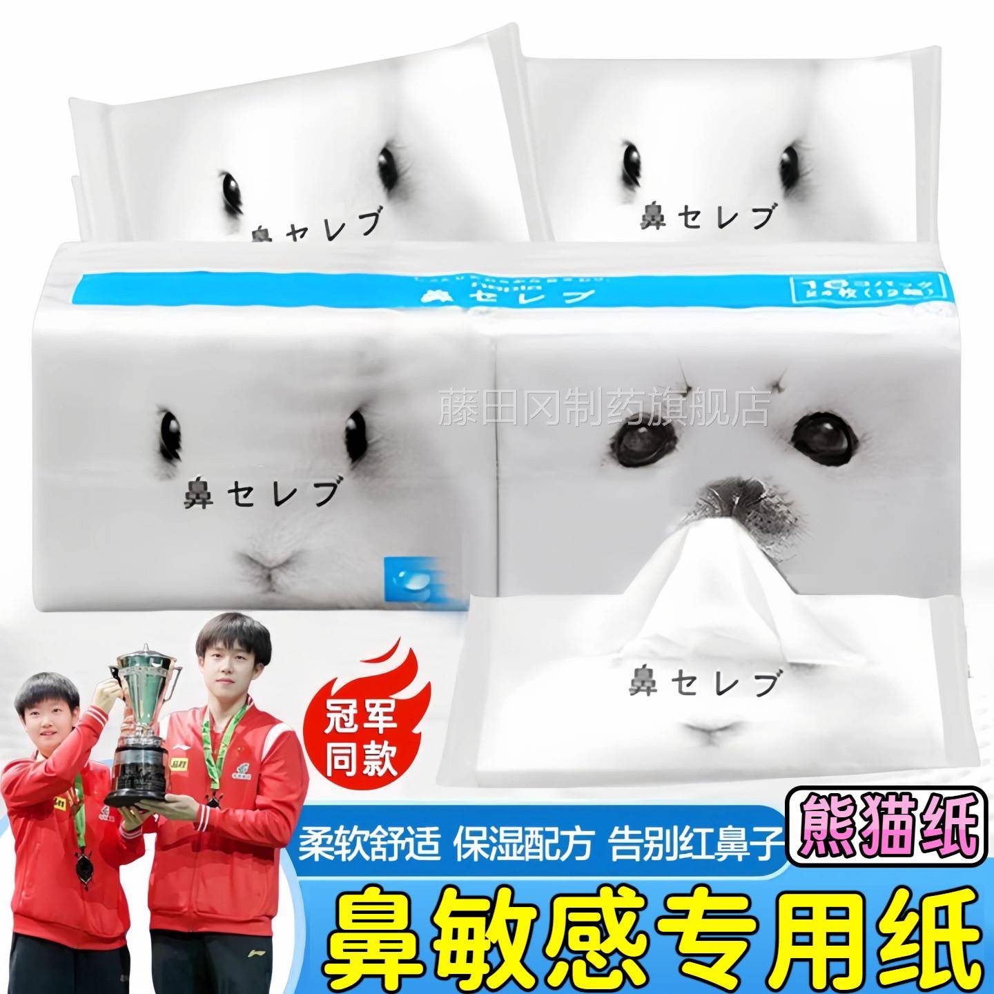 鼻炎专用纸巾飘王楚钦同款NKV敏性擦鼻涕日妮抽本过熊猫超柔软乳
