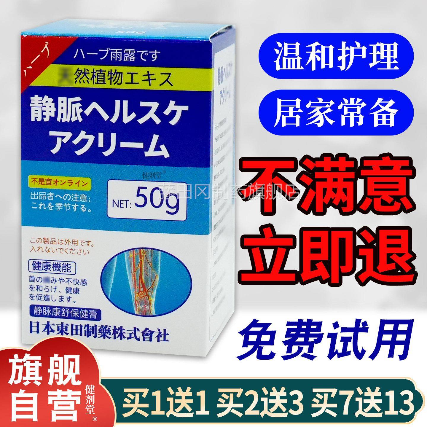 香草雨露静脉YMJ腿康健大舒保膏【正品】静脉曲张膏小蚯蚓不适软
