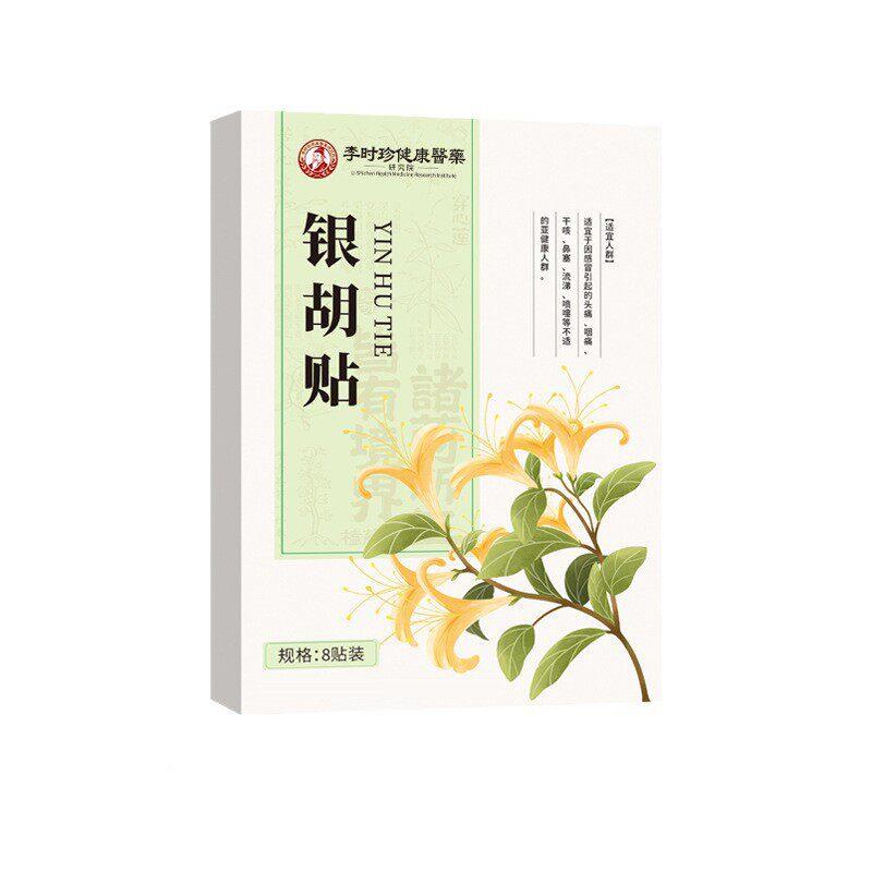 李时解珍银喷胡贴缓小风寒风CSM感流鼻涕打嚏宝宝肚脐孩贴
