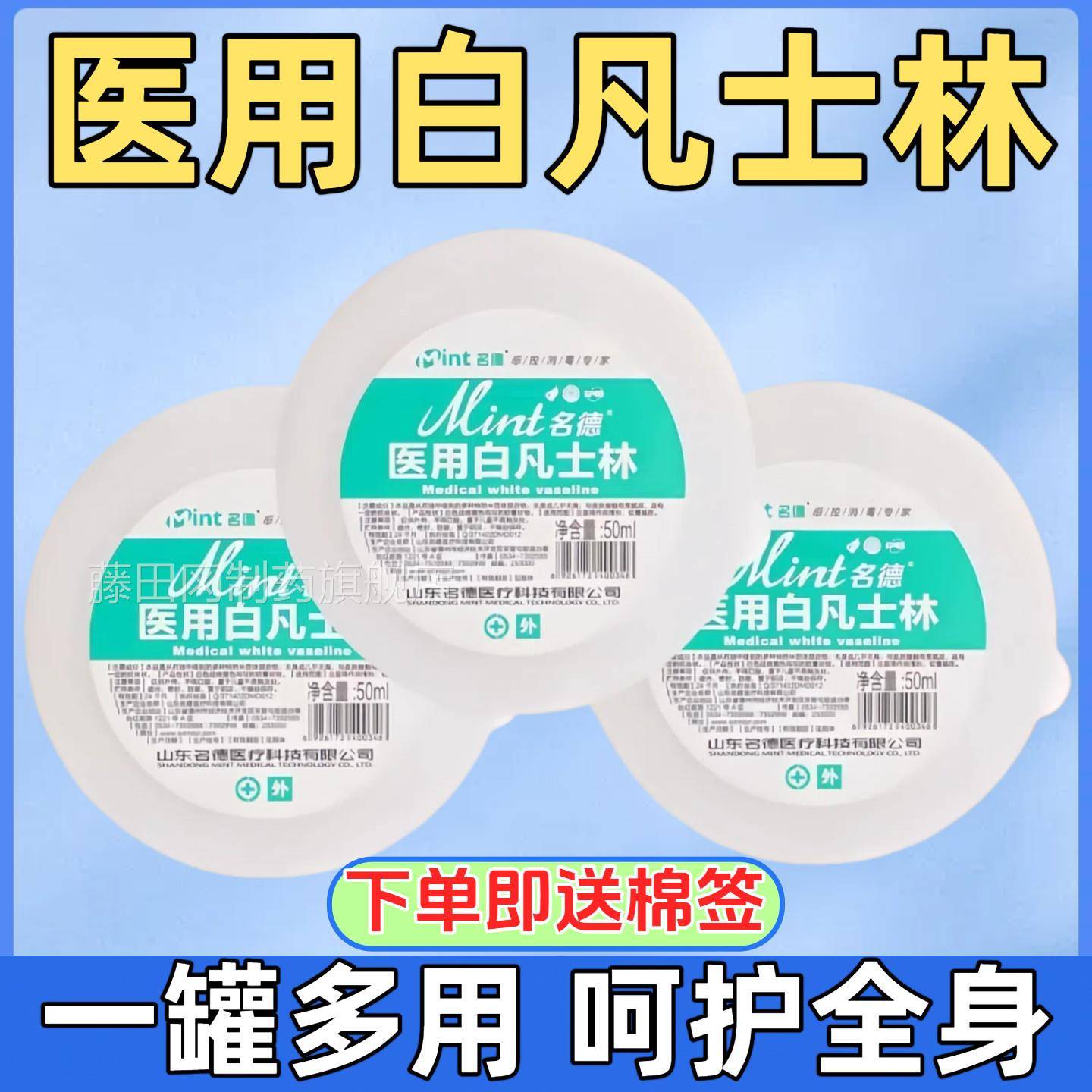 用纯白凡士林正医品手足干MOD裂皲裂膏润滑唇油滋润霜儿保湿婴润