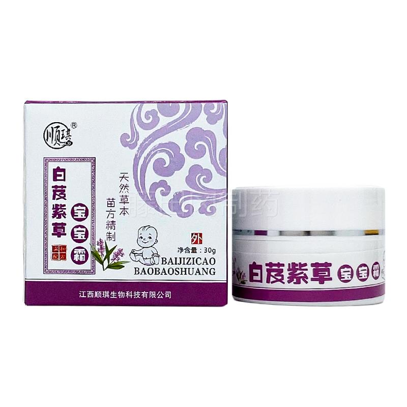 草顺琪白宝芨紫宝霜30gHOV瓶/装
