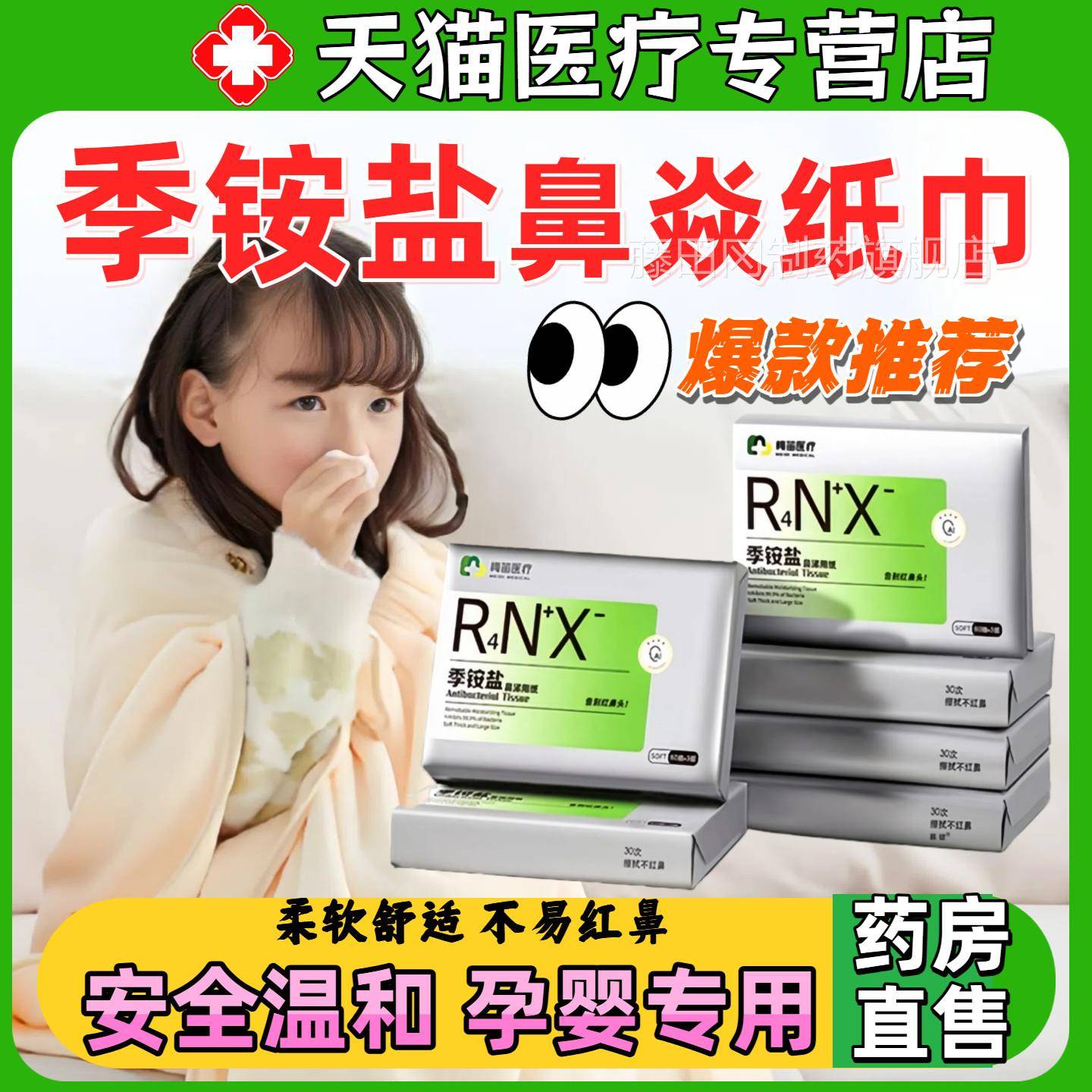 鼻炎OPP专同用纸巾过性擦鼻涕神器感敏冒抽纸柔软款方纸官旗舰店