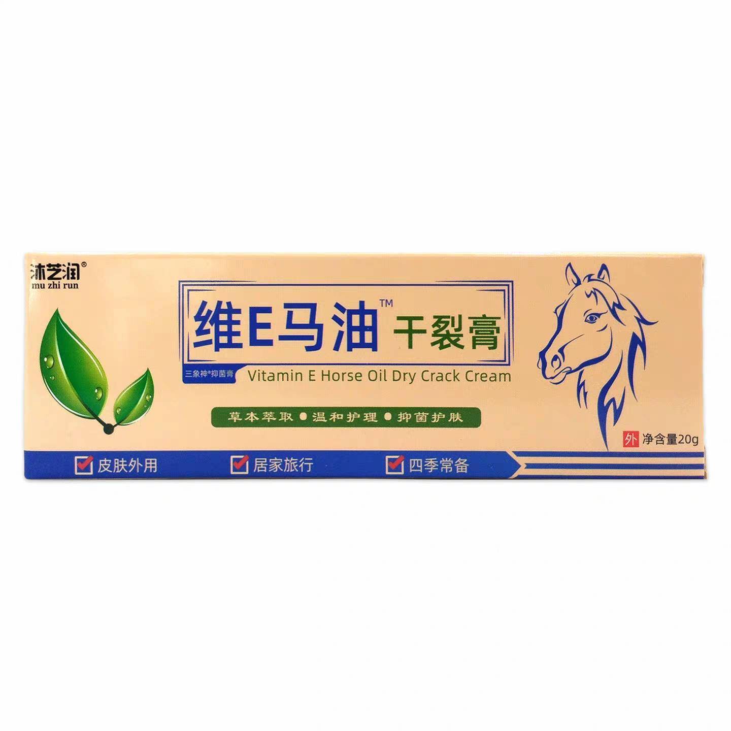 沐芝润秋GGH维E马油干裂20g冬皮肤干燥干裂不起皮适保湿滋润膏肤
