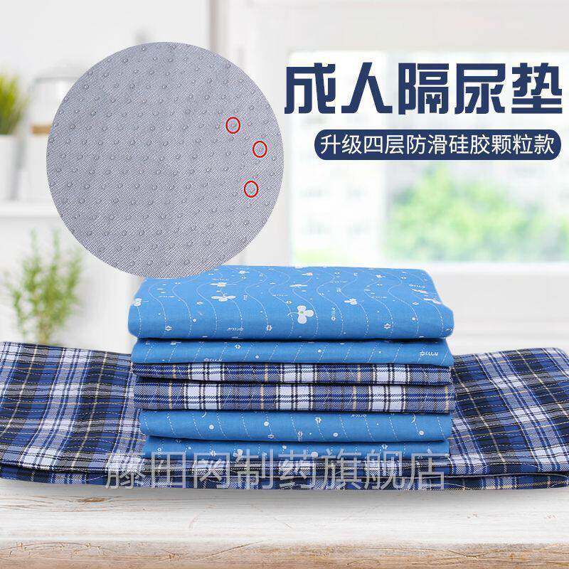 TWM隔卧尿垫老人专防水可用洗成人大号隔垫失禁床夜护理垫加厚防