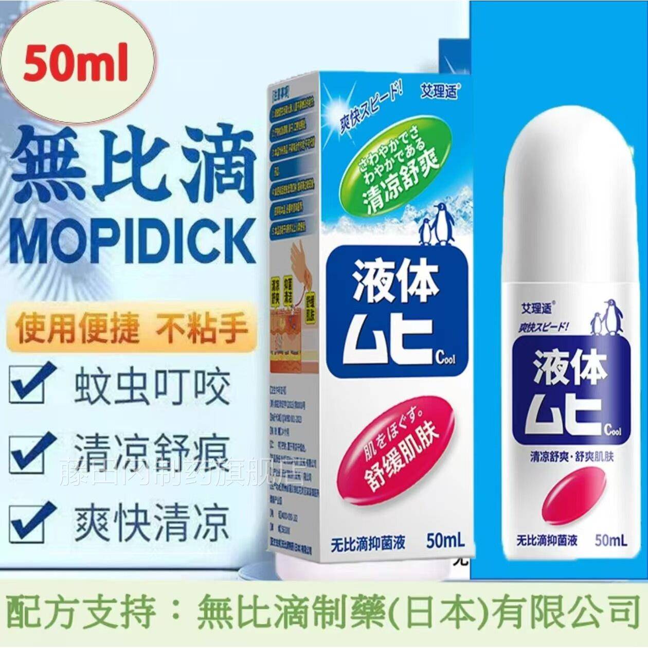 无YUB比滴蚊虫叮咬蚊止痒雾剂方旗官舰液店原装国非港版日产本进