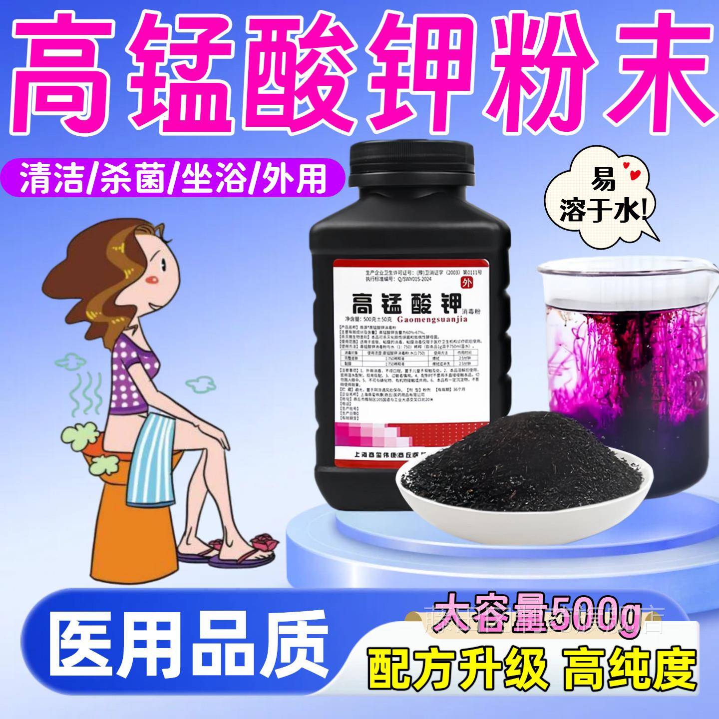 医用高锰酸钾粉末痣SBU坐疮浴妇科专高用毒纯消高泡猛酸钾颗粒鱼
