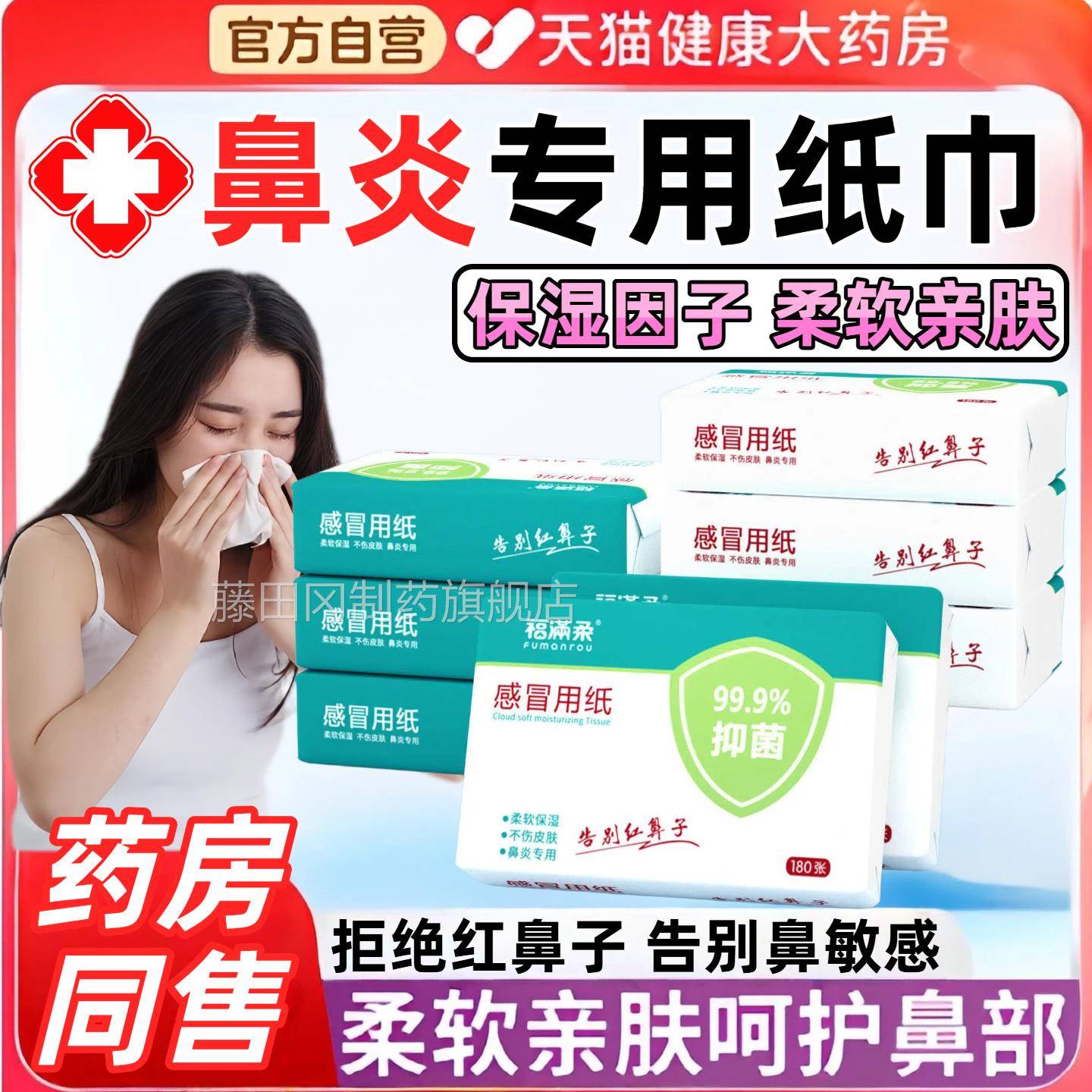 日本乳纸鼻炎专用纸巾儿童过敏霜性鼻炎鼻CWX涕纸擦感性冒季节红