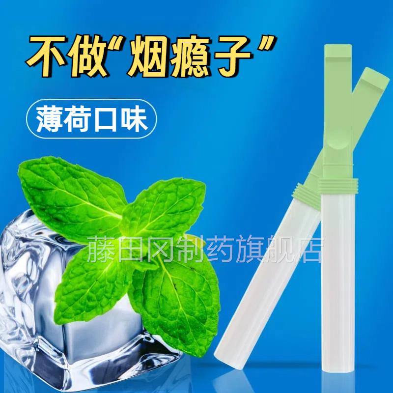 烟替烟薄荷味戒烟神器正品RLY一次性戒烟助工辅具假男女通用棒替