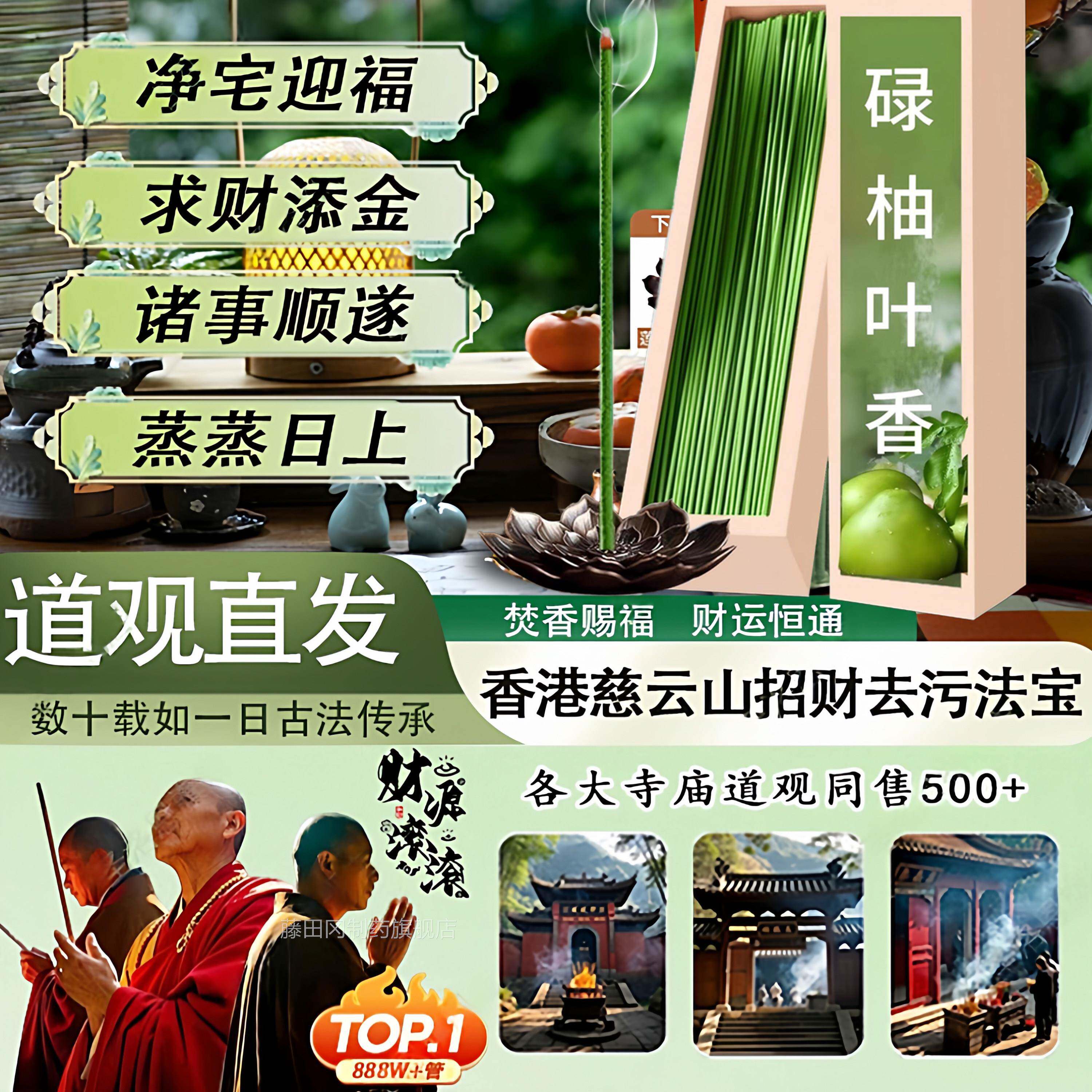 叶广东柚子线香柚叶香薰好碌运香水官方正品KXB旗舰店晦气专用天