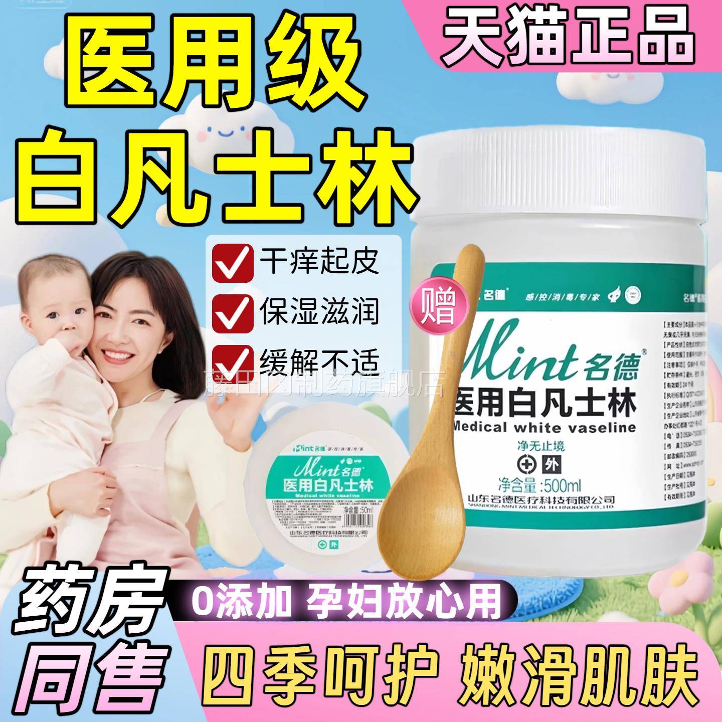 防用纯白凡士林护手霜保手脚裂膏医湿润滑剂护肤油500g大瓶FLL正