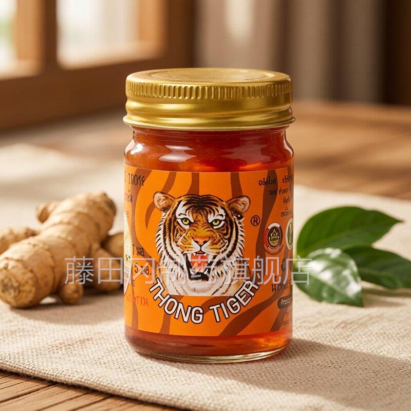 泰国进泰国虎膏药膏颈肩腿腰NAR痛膝盖疼痛缓口解正品