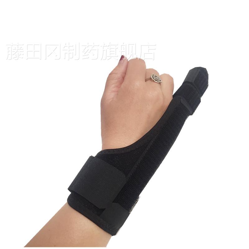 指钢板小手护套支具手指JMO固定带带小拇指具骨折扭伤骨裂夹护板