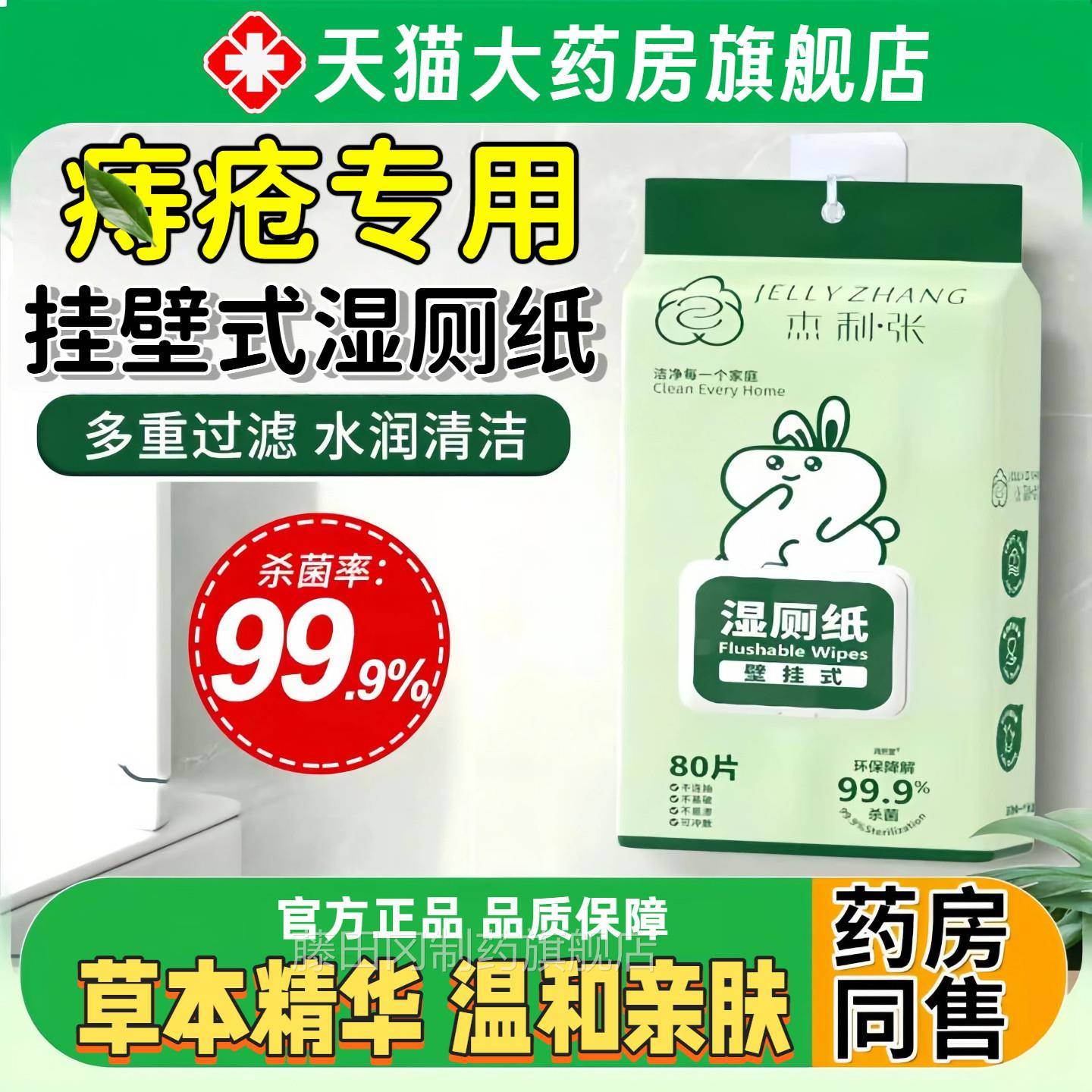 挂壁方式湿卫生孕纸巾私处UTN专用女性冲男士妇儿童可马桶擦私处