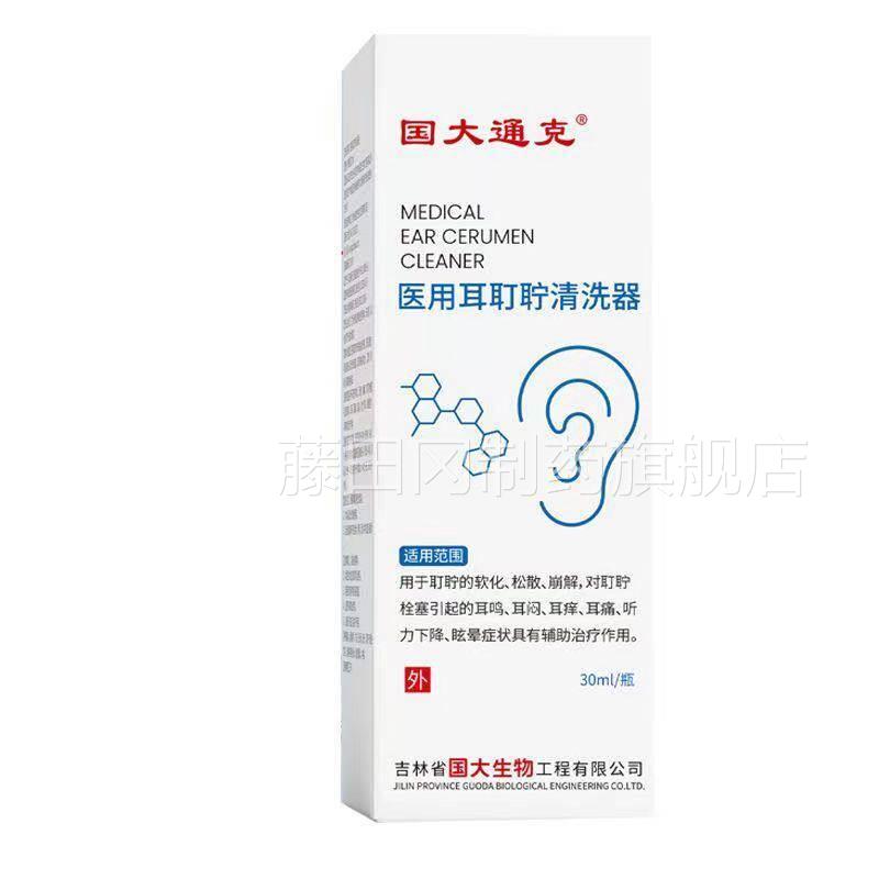 国大医用耳聍AIW通清洗器耵30克ml