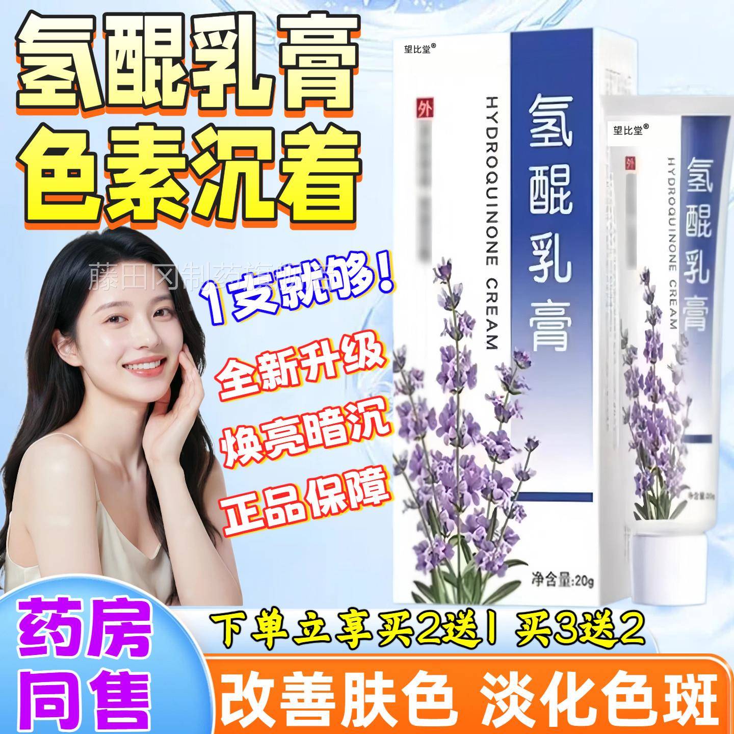 复方氢醌氢乳膏ZZL官方旗店品醌乳膏去正斑医用舰软膏氢锟南京皮