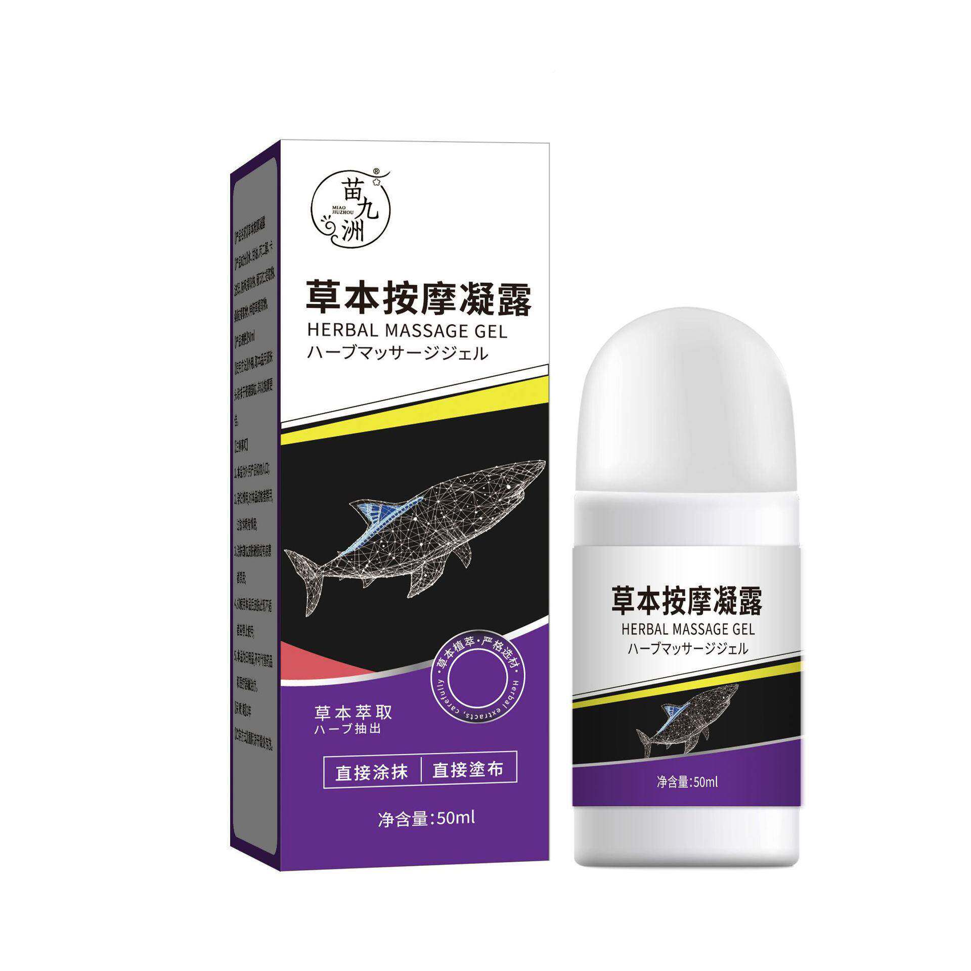 九苗洲草本按摩凝露缓NOL节解膝关手腕疼痛不适外用止痒按摩盖凝