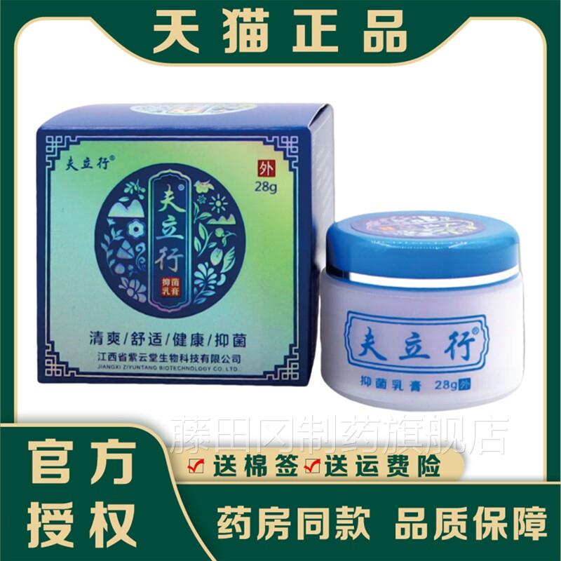 夫立行菌痒乳膏皮水肤痒手上起泡手藓指抑痒水NXA泡脱皮干裂蜕皮