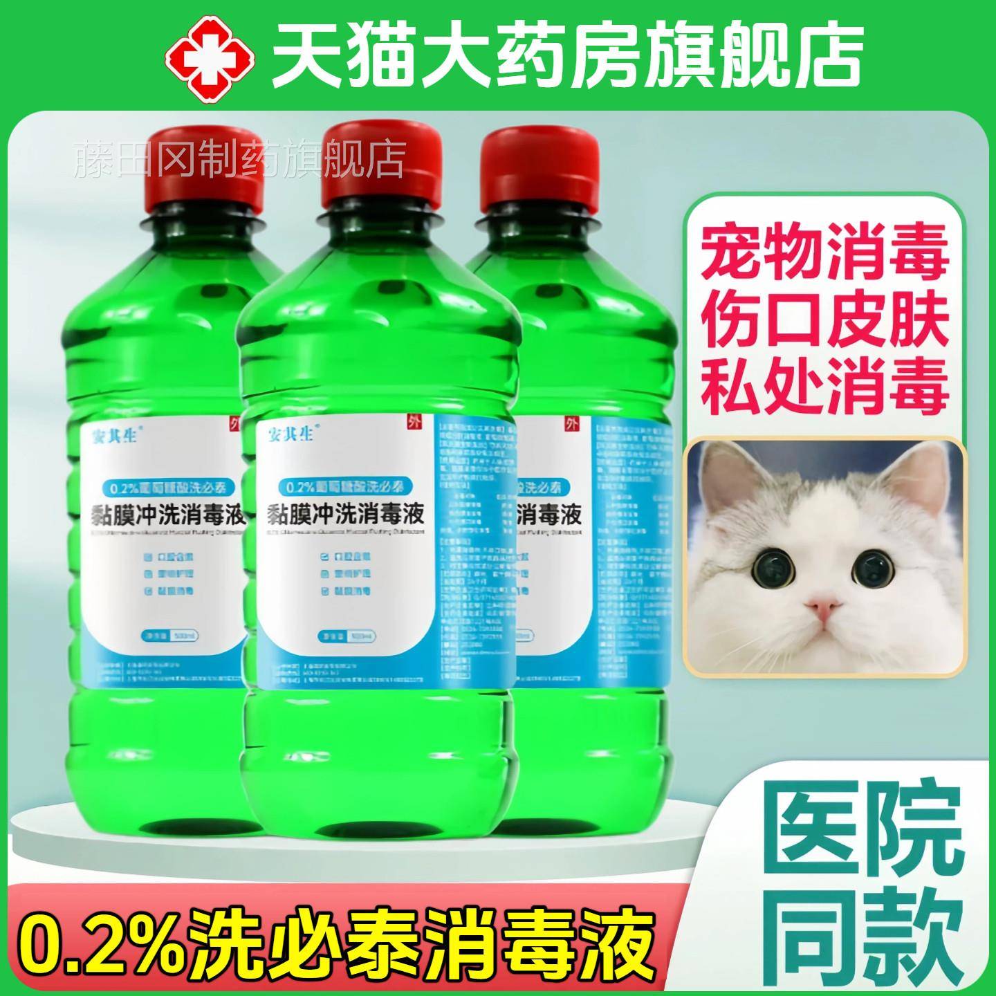 洗必泰消毒液宠物正猫黑下巴脓ABM狗泡澡皮肤黏膜葡0萄糖咪酸.2%