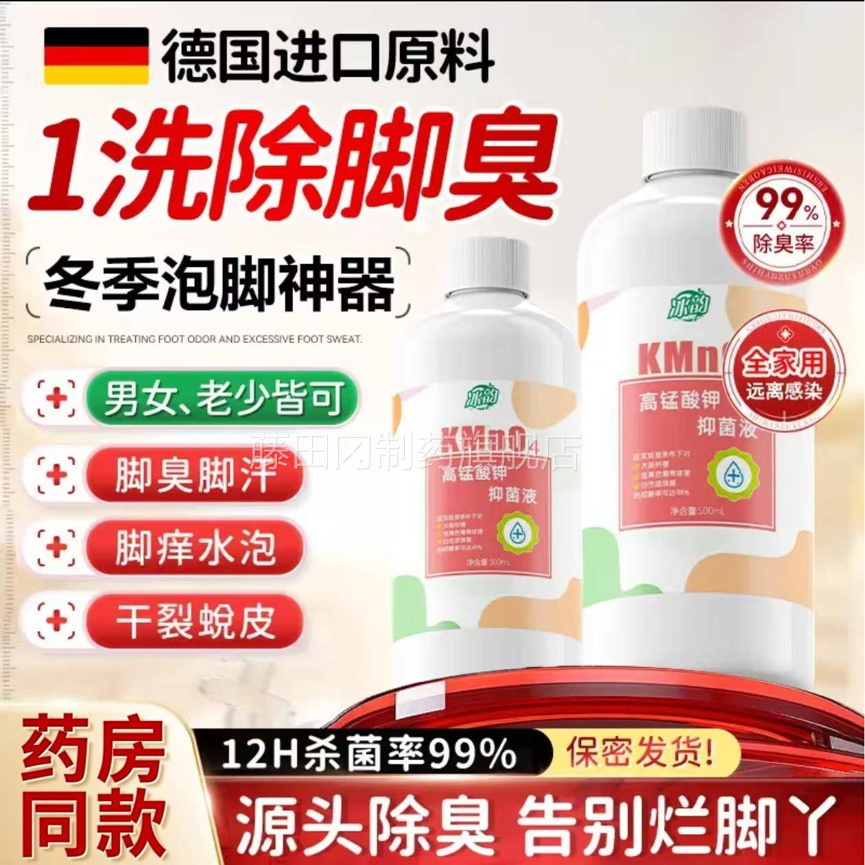 高锰酸杀钾泡脚溶液去OZM真菌气脚止痒脱皮菌专用脚气脚泡液臭脚