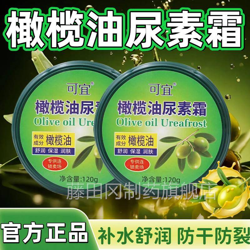 老款橄油尿素霜四滋保湿秋冬MNM防冻干裂护手脚后季跟国货正润榄